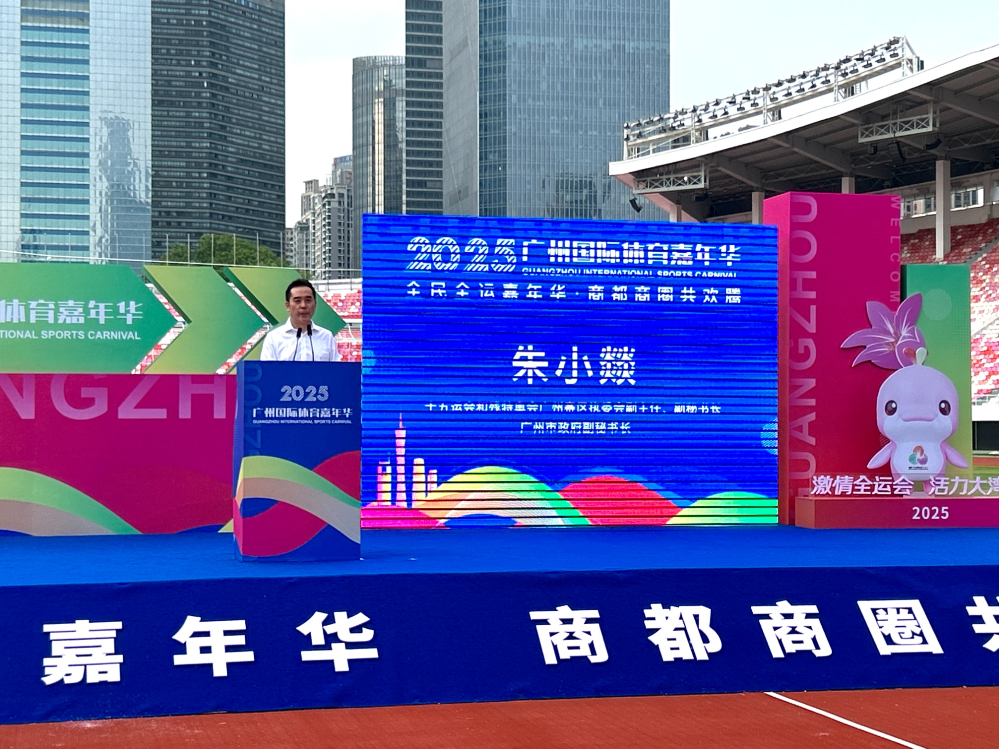 开云手机版官网十五运会倒计时200天 广州启动首届体育嘉年华(图2)